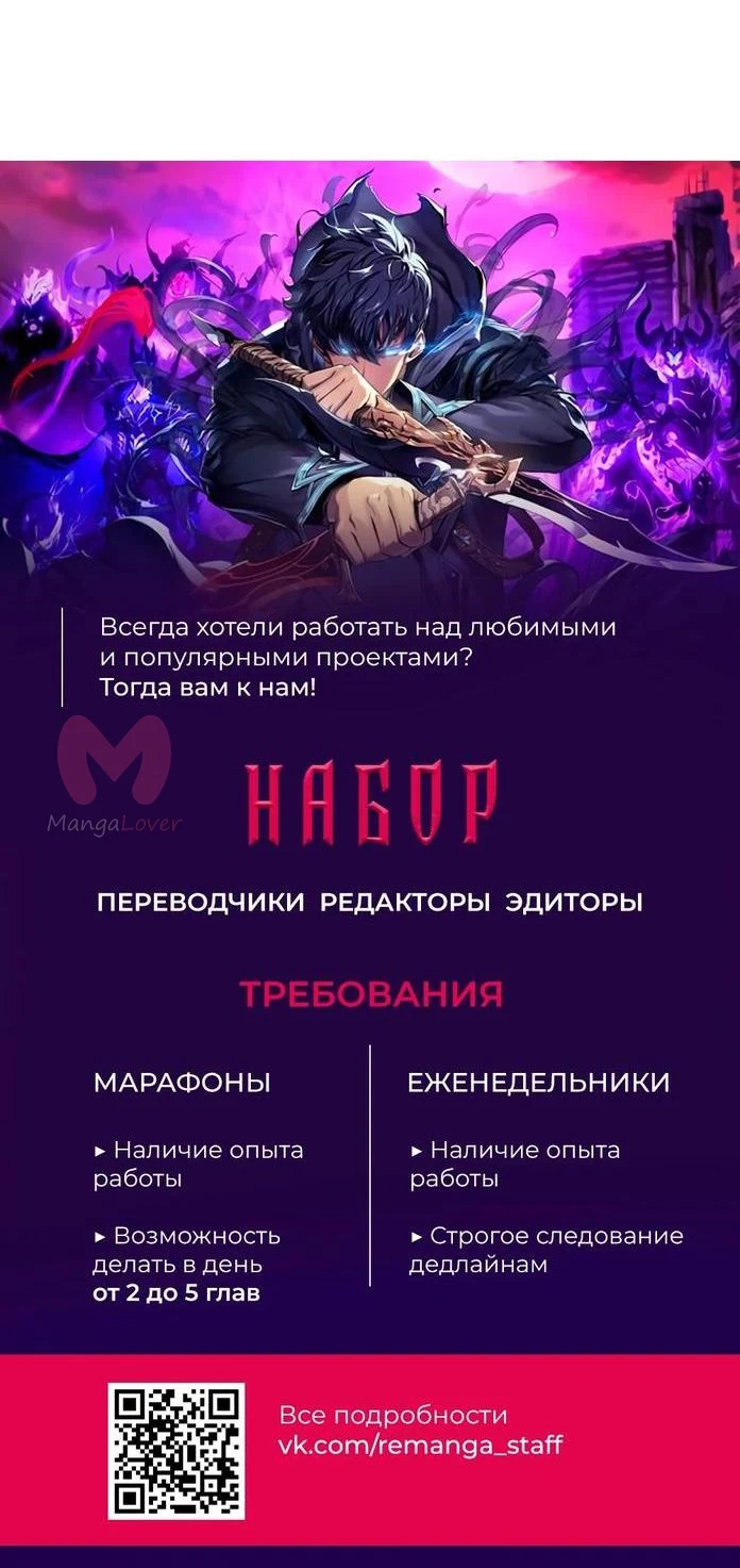 Выживание в игре за варвара — Глава 69, страница 99