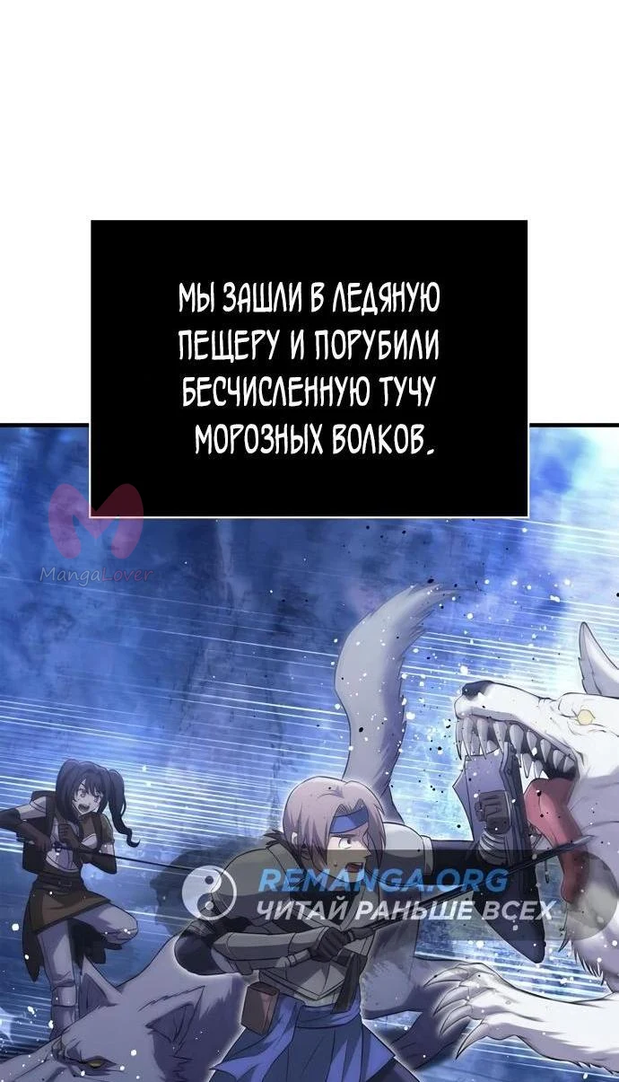 Выживание в игре за варвара — Глава 70, страница 14