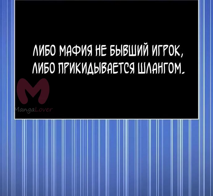 Выживание в игре за варвара — Глава 70, страница 22