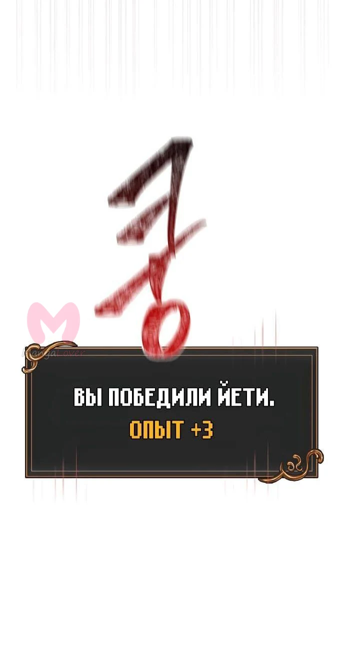 Выживание в игре за варвара — Глава 70, страница 3