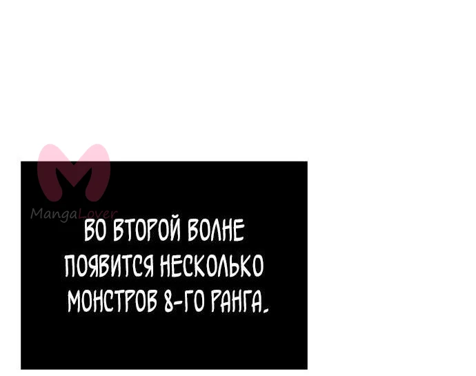 Выживание в игре за варвара — Глава 70, страница 36