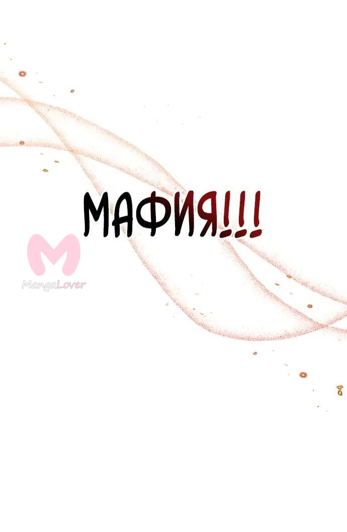 Выживание в игре за варвара — Глава 70, страница 9