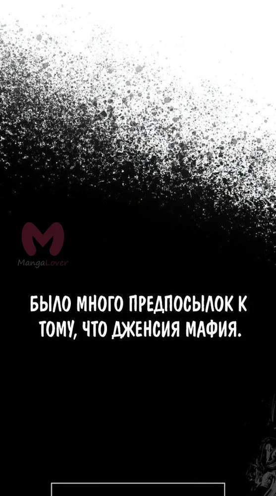 Выживание в игре за варвара — Глава 72, страница 34