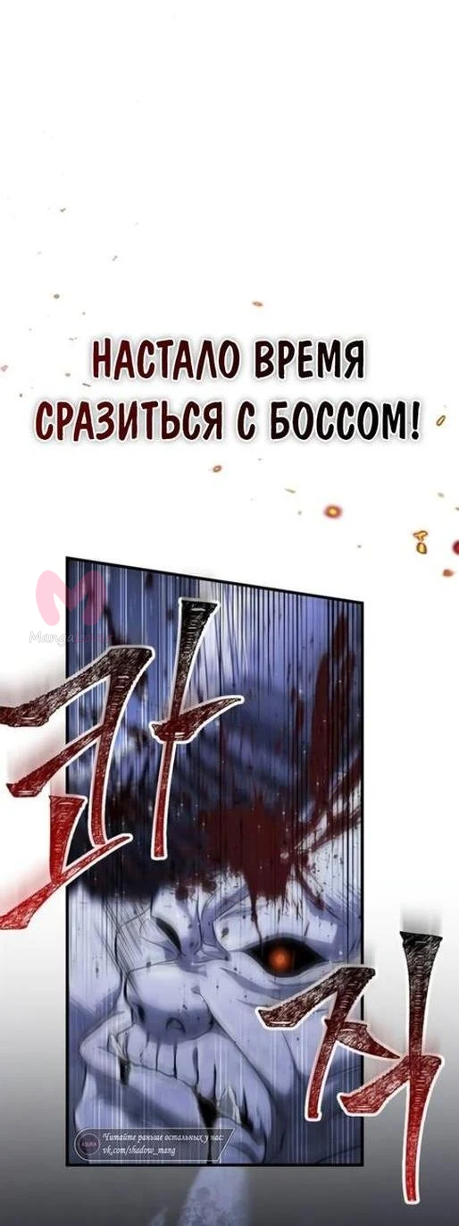 Выживание в игре за варвара — Глава 73, страница 23