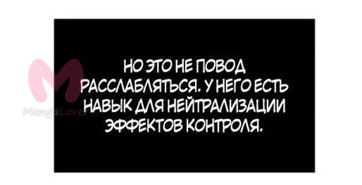 Выживание в игре за варвара — Глава 73, страница 35