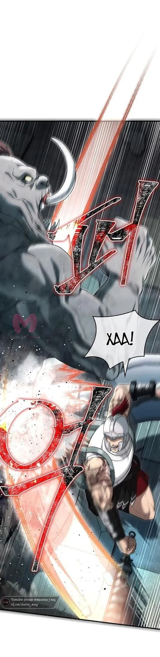 Выживание в игре за варвара — Глава 78, страница 22