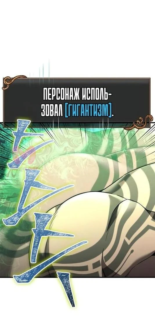 Выживание в игре за варвара — Глава 78, страница 78