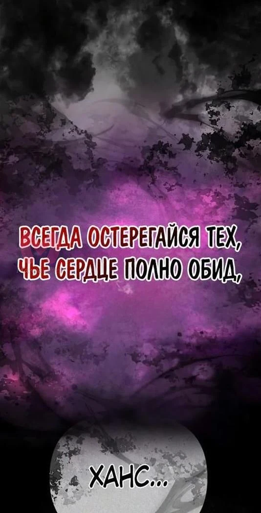 Выживание в игре за варвара — Глава 78, страница 9