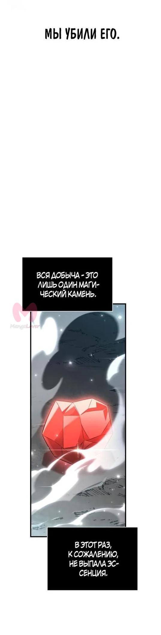 Выживание в игре за варвара — Глава 79, страница 39