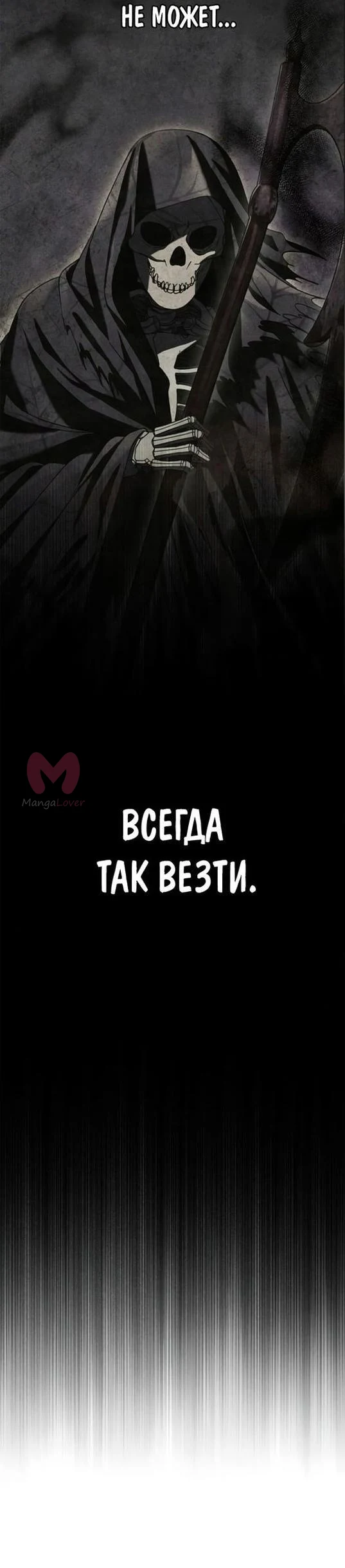 Выживание в игре за варвара — Глава 79, страница 61