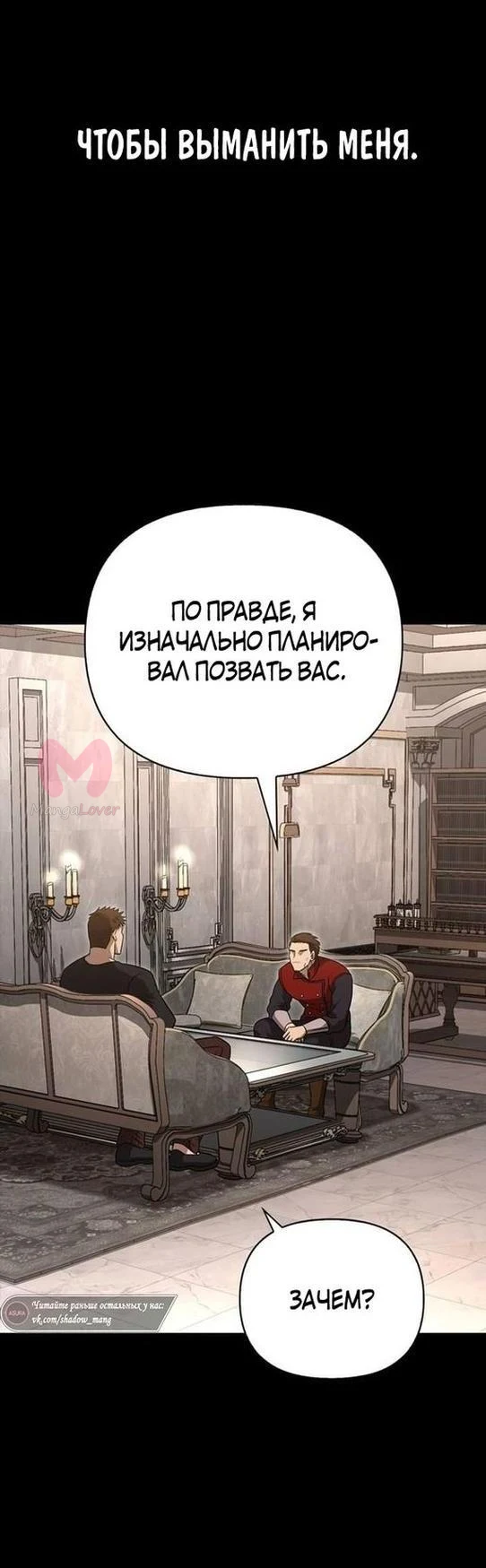 Выживание в игре за варвара — Глава 81, страница 10