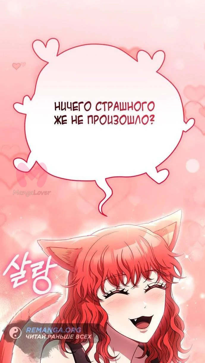 Выживание в игре за варвара — Глава 82, страница 15