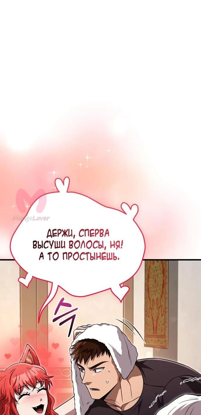 Выживание в игре за варвара — Глава 82, страница 21