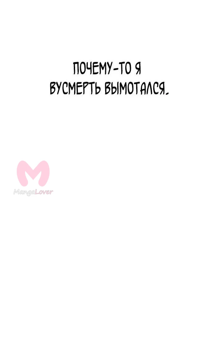 Выживание в игре за варвара — Глава 82, страница 39