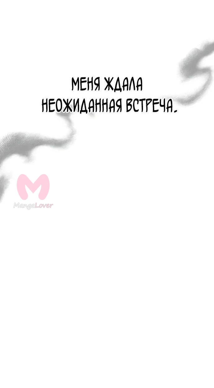 Выживание в игре за варвара — Глава 82, страница 6