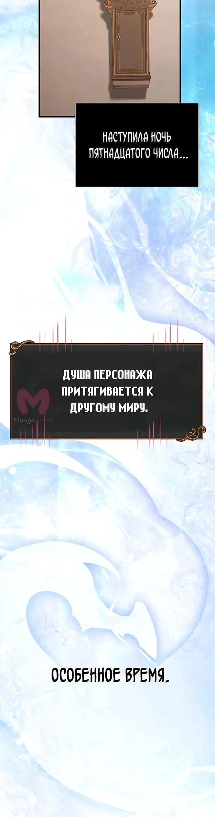 Выживание в игре за варвара — Глава 83, страница 81