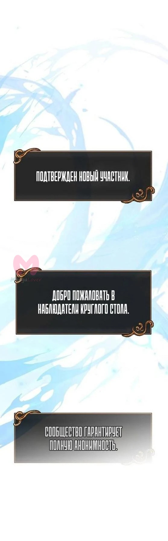 Выживание в игре за варвара — Глава 84, страница 63