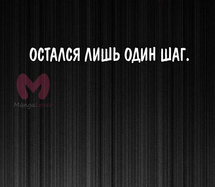 Выживание в игре за варвара — Глава 86, страница 23