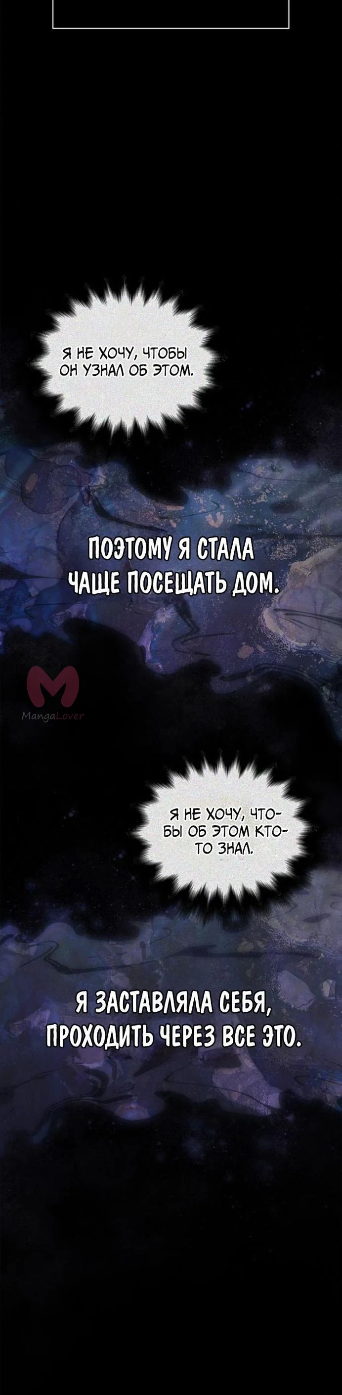 Выживание в игре за варвара — Глава 86, страница 53