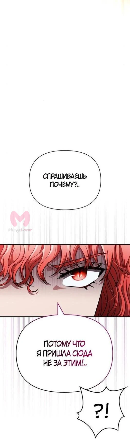 Выживание в игре за варвара — Глава 88, страница 18