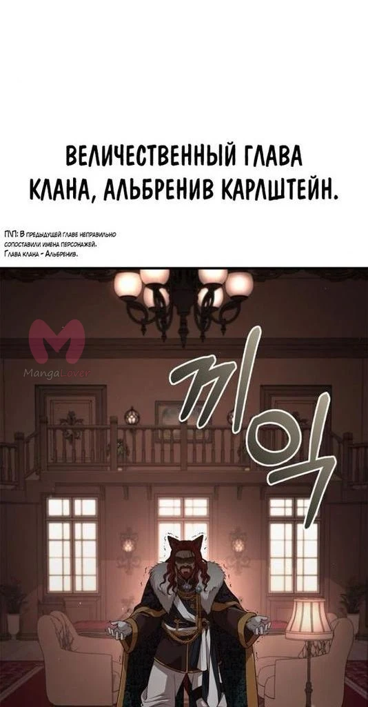Выживание в игре за варвара — Глава 88, страница 23