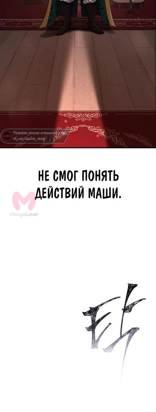 Выживание в игре за варвара — Глава 88, страница 24