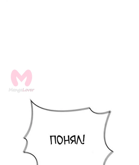Выживание в игре за варвара — Глава 88, страница 73