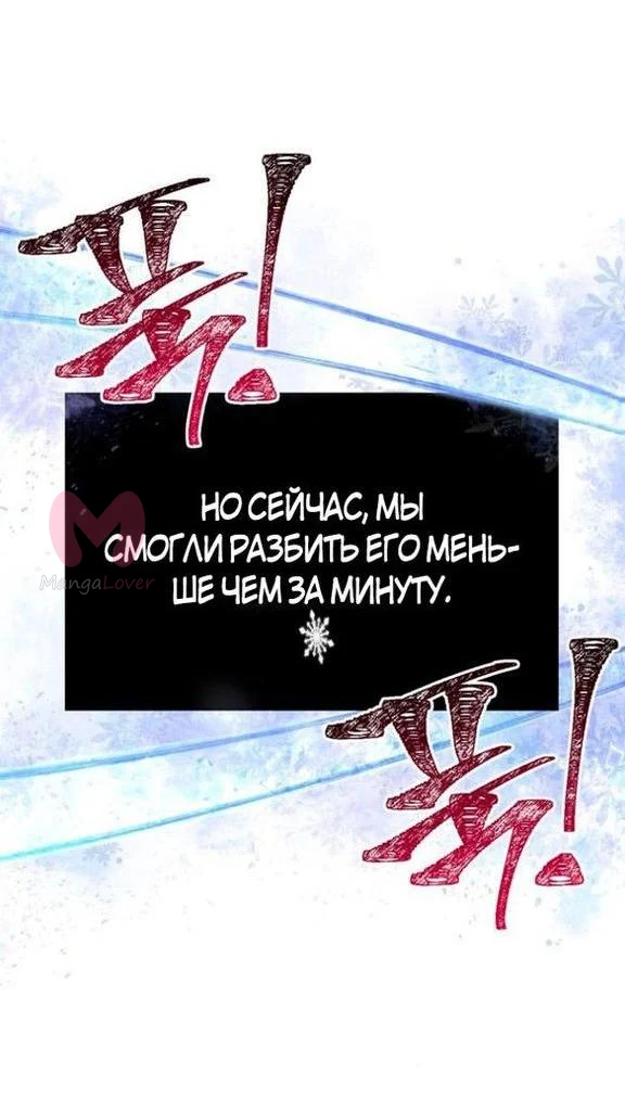 Выживание в игре за варвара — Глава 91, страница 10