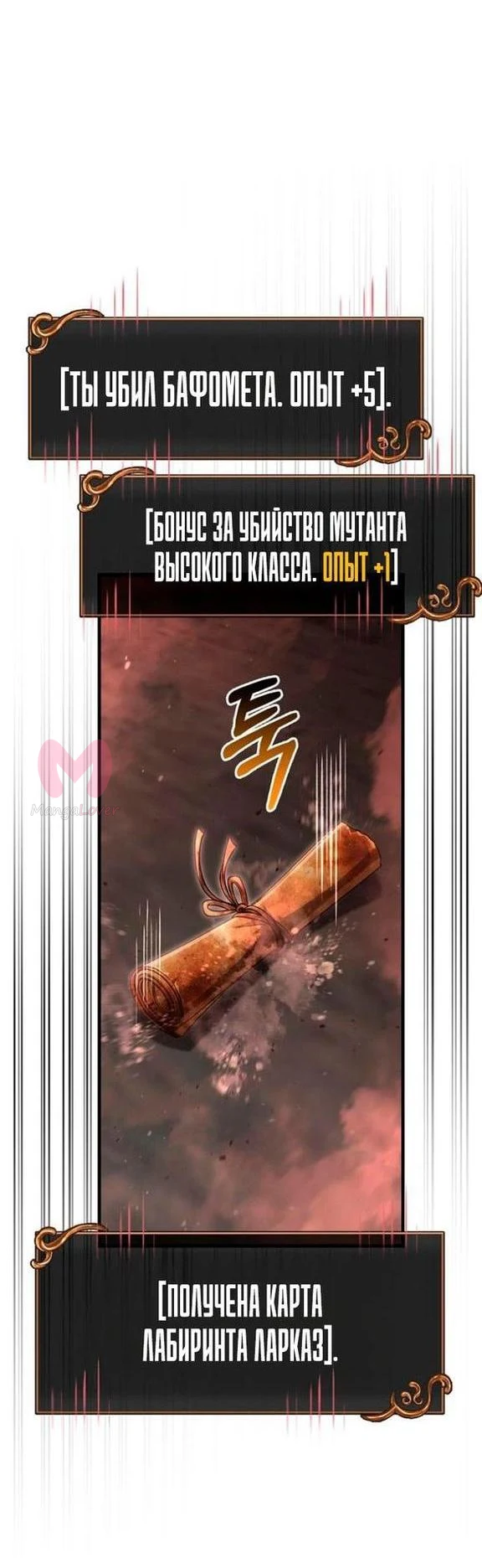 Выживание в игре за варвара — Глава 91, страница 11