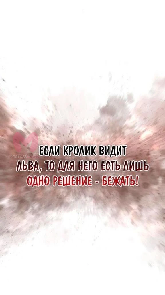 Выживание в игре за варвара — Глава 91, страница 19