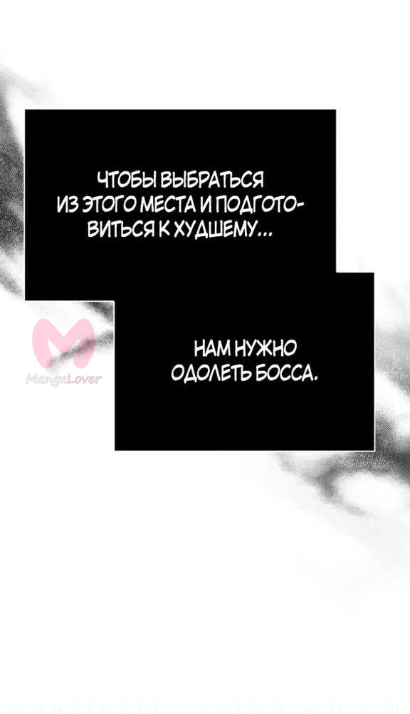 Выживание в игре за варвара — Глава 91, страница 22