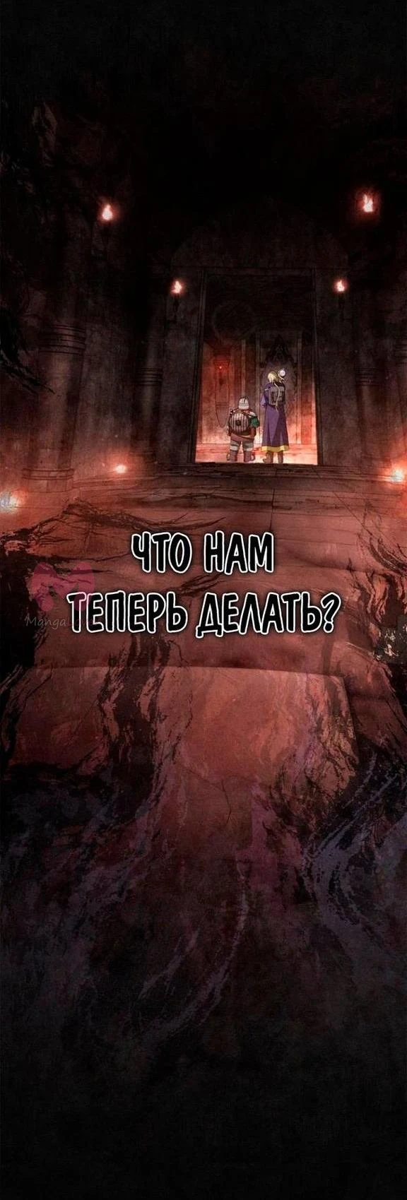 Выживание в игре за варвара — Глава 91, страница 3