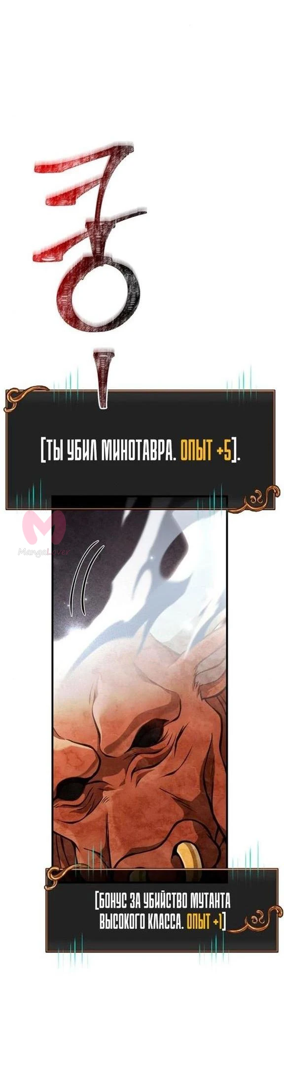 Выживание в игре за варвара — Глава 91, страница 71