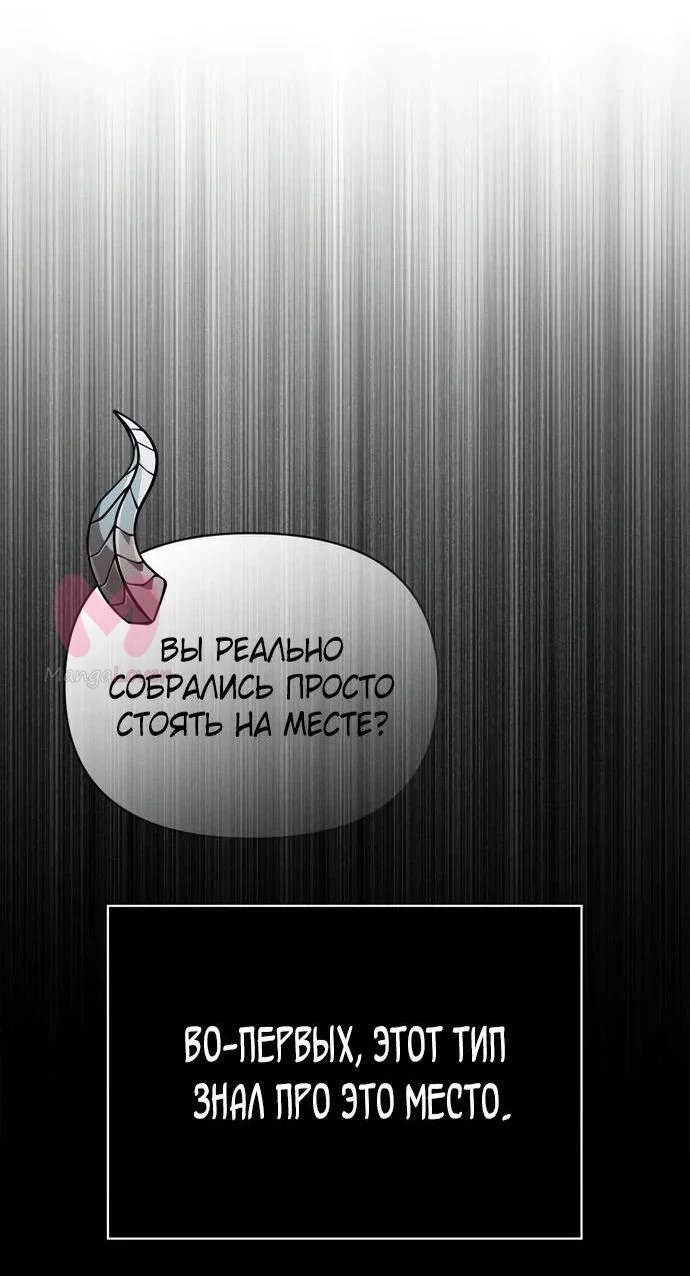 Выживание в игре за варвара — Глава 92, страница 10