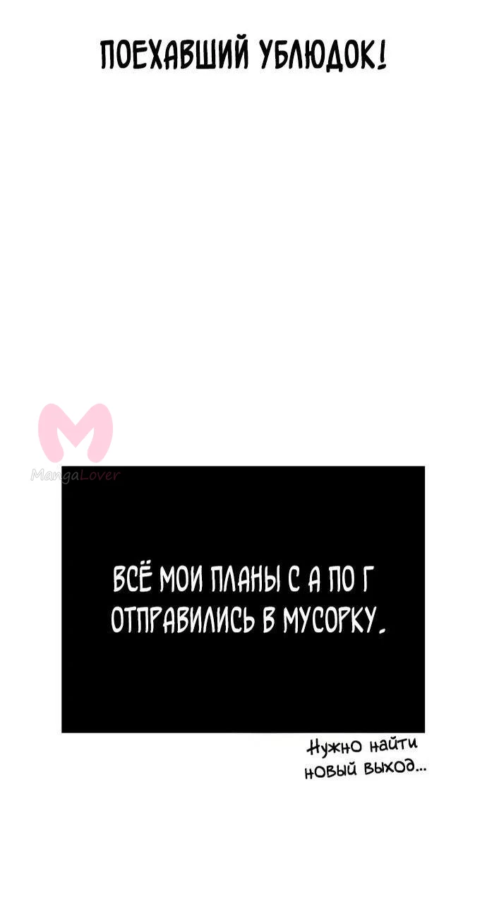Выживание в игре за варвара — Глава 92, страница 16