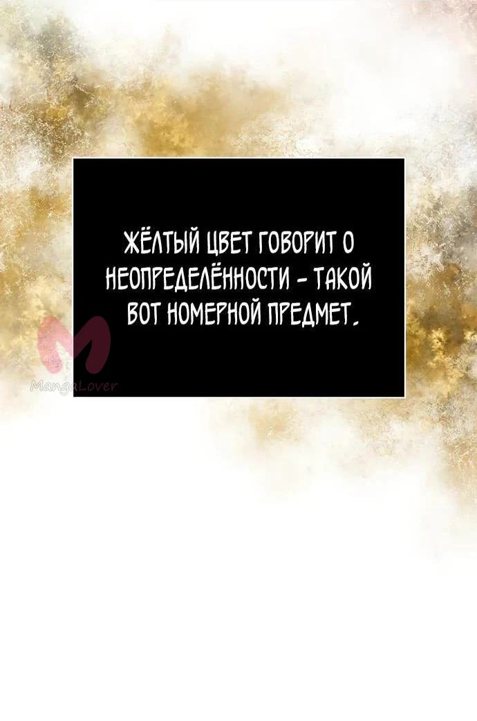 Выживание в игре за варвара — Глава 92, страница 25