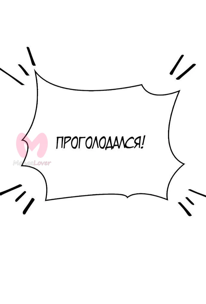 Выживание в игре за варвара — Глава 92, страница 38