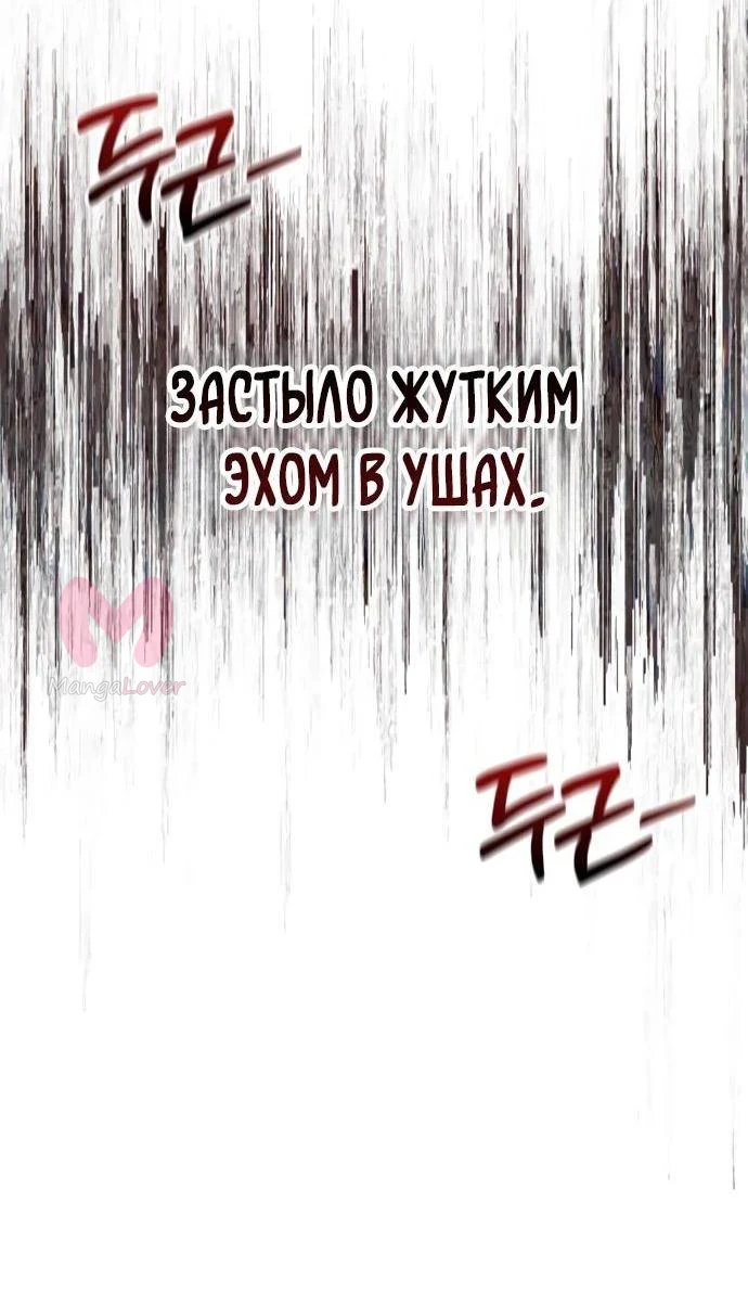 Выживание в игре за варвара — Глава 92, страница 5