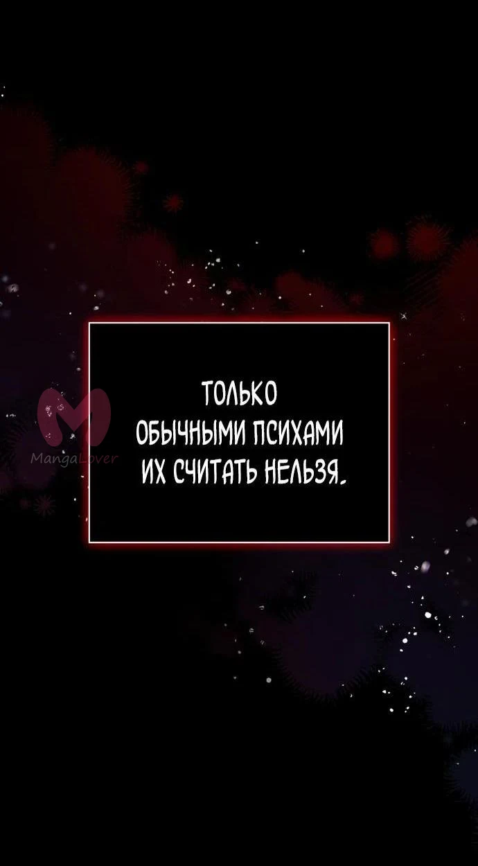 Выживание в игре за варвара — Глава 92, страница 86