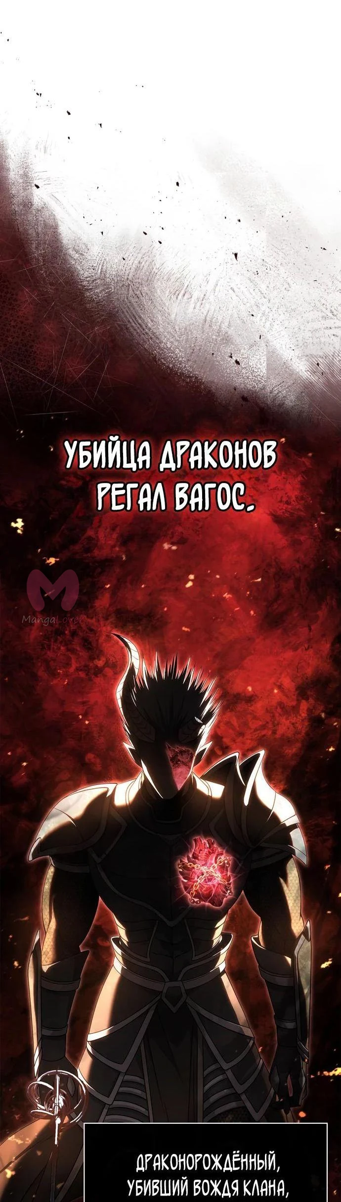 Выживание в игре за варвара — Глава 92, страница 91