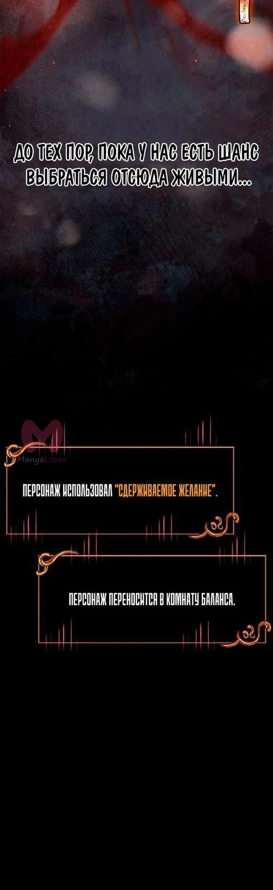 Выживание в игре за варвара — Глава 93, страница 17