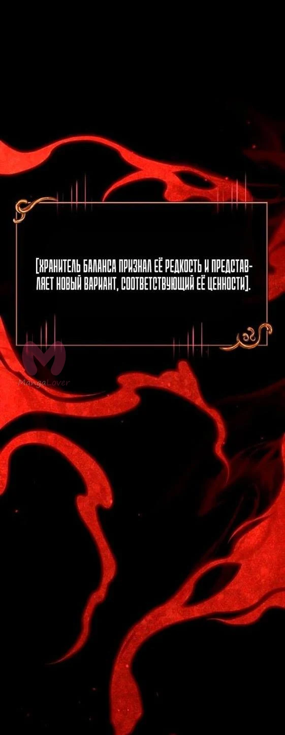 Выживание в игре за варвара — Глава 93, страница 29