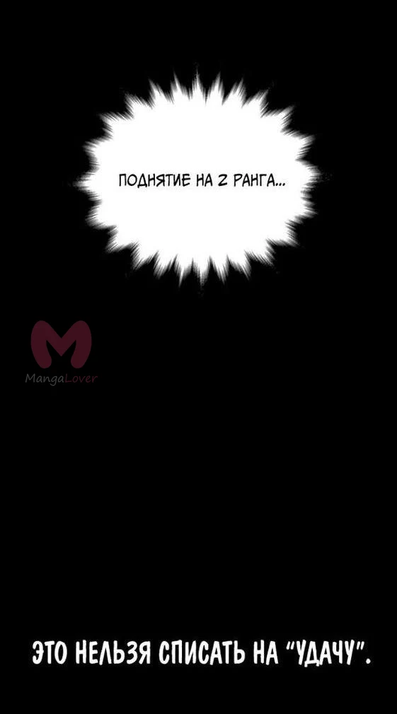 Выживание в игре за варвара — Глава 93, страница 35