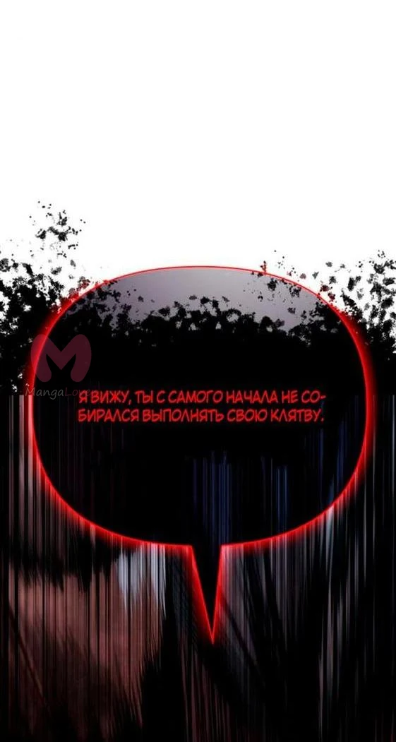 Выживание в игре за варвара — Глава 93, страница 61