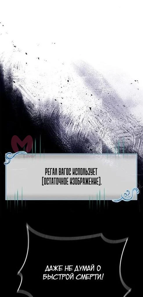 Выживание в игре за варвара — Глава 94, страница 11
