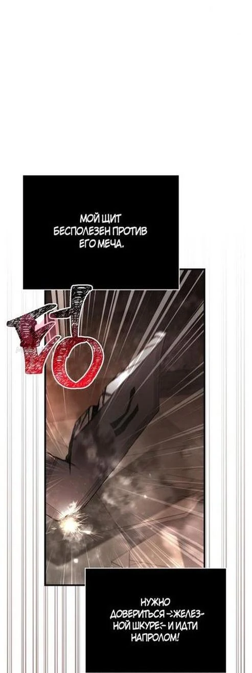 Выживание в игре за варвара — Глава 94, страница 28