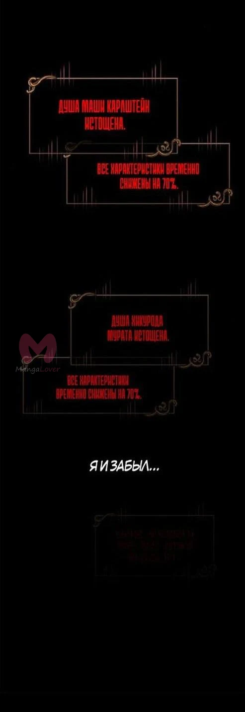 Выживание в игре за варвара — Глава 94, страница 67