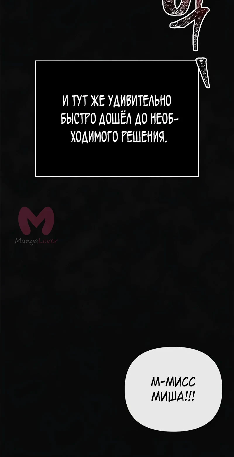 Выживание в игре за варвара — Глава 95, страница 11