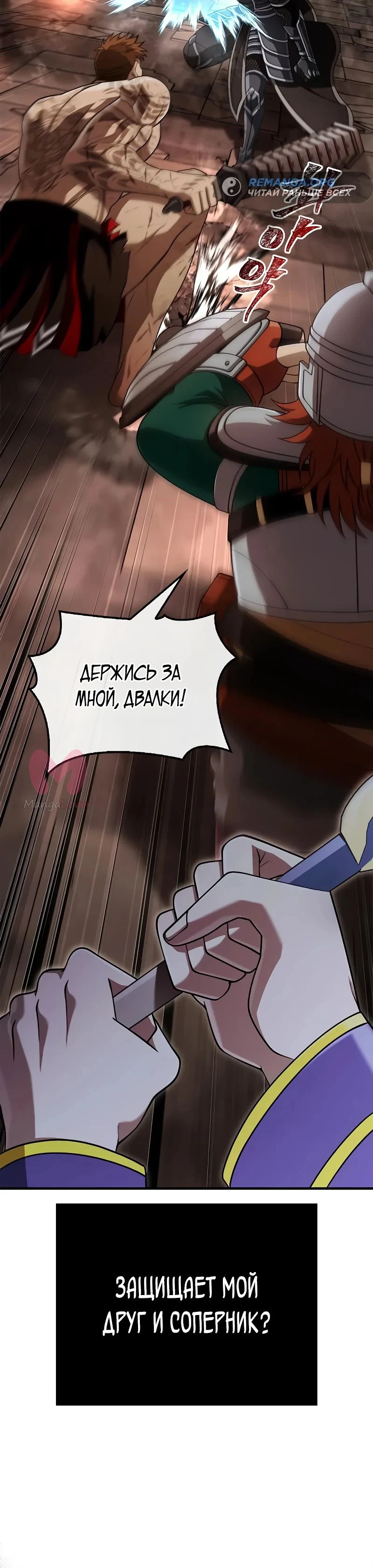 Выживание в игре за варвара — Глава 95, страница 16