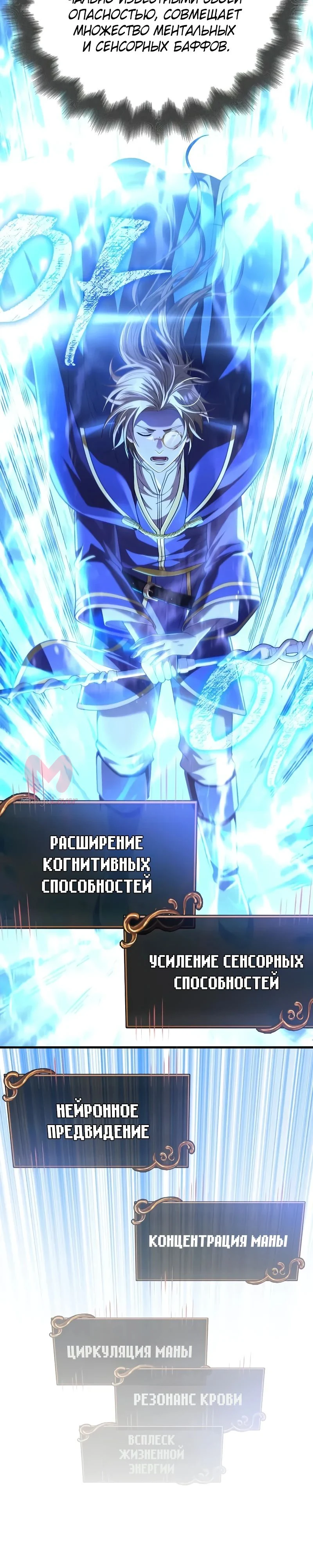 Выживание в игре за варвара — Глава 95, страница 54